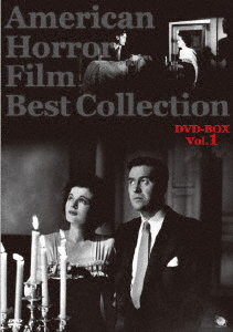 アメリカンホラーフィルム ベスト・コレクション DVD-BOX vol.1/レイ・ミランド[DVD]【返品種別A】