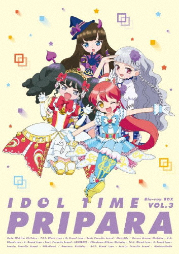 [枚数限定]アイドルタイム プリパラ Blu-ray BOX-3/アニメーション[Blu-ray]【返品種別A】