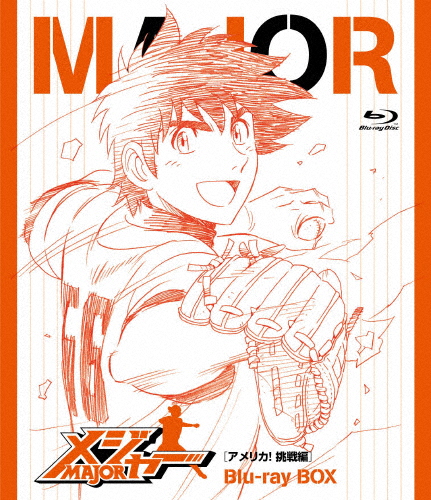 メジャー[アメリカ!挑戦編]Bluーray BOX/アニメーション[Blu-ray]【返品種別A】 12,502円