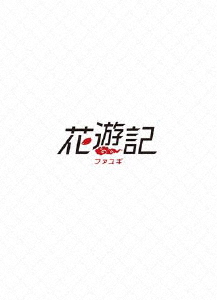 花遊記＜ファユギ＞韓国放送版 DVD-BOX2/イ・スンギ[DVD]【返品種別A】