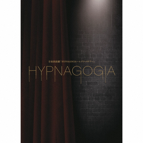 [枚数限定][限定盤]音楽朗読劇「HYPNAGOGIA〜ヒプナゴギア〜」デラックス・エディション/演劇・ミュージカル[CD]【返品種別A】
