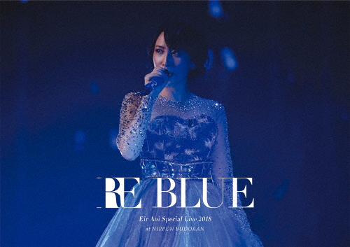 [枚数限定][限定版]藍井エイル Special Live 2018 〜RE BLUE〜 at 日本武道館【初回生産限定盤/DVD+CD】/藍井エイル[DVD]【返品種別A】