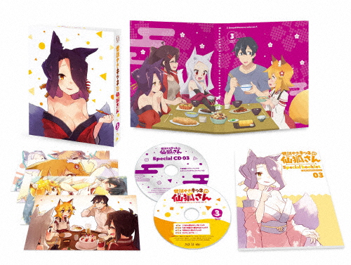 世話やきキツネの仙狐さん Vol.3【Blu-ray】/アニメーション[Blu-ray]【返品種別A】