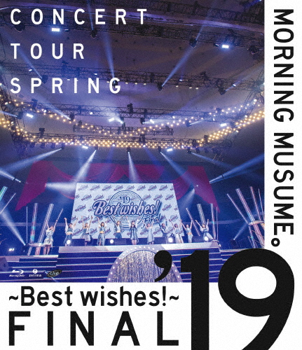 モーニング娘。'19コンサートツアー春 〜BEST WISHES!〜FINAL【Blu-ray】/モーニング娘。'19[Blu-ray]【返品種別A】 6,149円