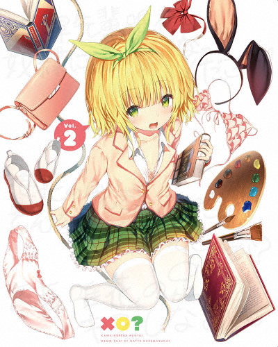 可愛ければ変 態でも好きになってくれますか? 02/アニメーション[Blu-ray]【返品種別A】