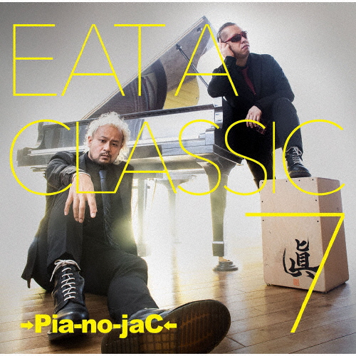 [枚数限定][限定盤]EAT A CLASSIC 7(初回限定盤)/→Pia-no-jaC←[CD+DVD]【返品種別A】
