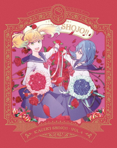 TVアニメ「かげきしょうじょ!!」Blu-ray第4巻/アニメーション[Blu-ray]【返品種別A】