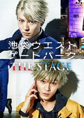 一こま「池袋ウエストゲートパーク THE STAGE」【Blu-ray】/猪野広樹[Blu-ray]【返品カテゴリー化A】