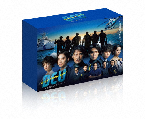 DCU 〜手錠を持ったダイバー〜 Blu-ray BOX/阿部寛[Blu-ray]【返品種別A】