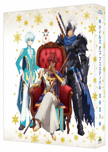 [枚数限定][限定版]テイルズ オブ フェスティバル 2021 Blu-ray(特装限定版)/イベント[Blu-ray]【返品種別A】