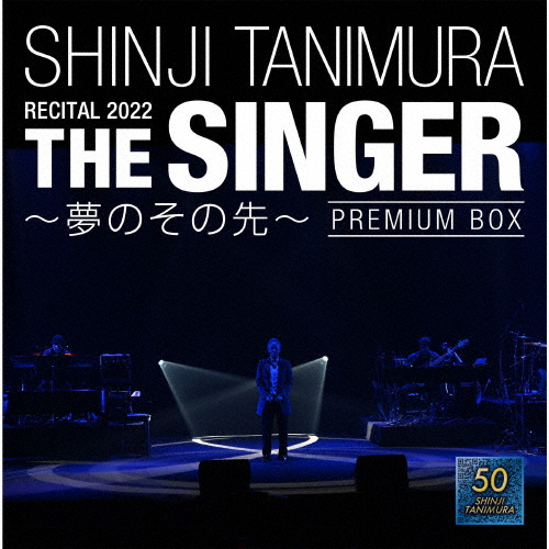 [枚数限定][限定盤]SHINJI TANIMURA RECITAL 2022「THE SINGER」〜夢のその先〜/谷村新司[SHM-CD+DVD]【返品種別A】