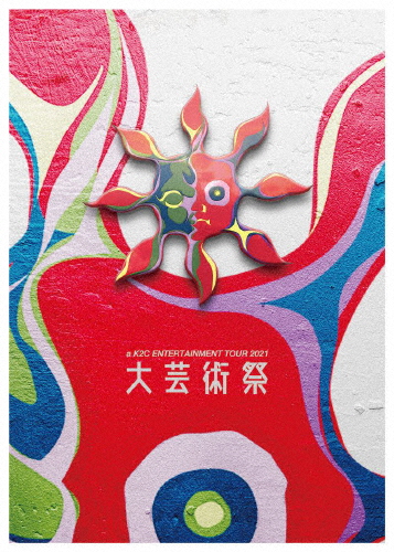 BD/小室哲哉/billboard classics ELECTRO produced by TETSUYA KOMURO