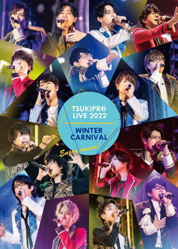 【BD】TSUKIPRO LIVE 2022 WINTER CARNIVAL 押し並べて版/出来事[Blu-ray]【返品カテゴリー化A】