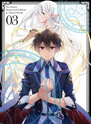 史上最強の大魔王、村人Aに転生する Vol.3/アニメーション[Blu-ray]【返品種別A】