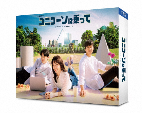 ユニコーンに乗って Blu-ray BOX/永野芽郁[Blu-ray]【返品種別A】