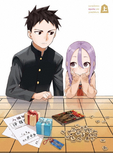 それでも歩は寄せてくる 上巻/アニメーション[Blu-ray]【返品種別A】