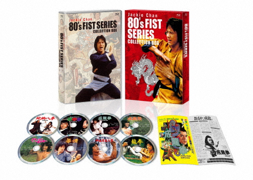 [香港映画レジェンドフェア特典付]ジャッキー・チェン 80's＜拳＞シリーズ 日本劇場公開版コレクションBOX[Blu...[Blu-ray]【返品種別A】
