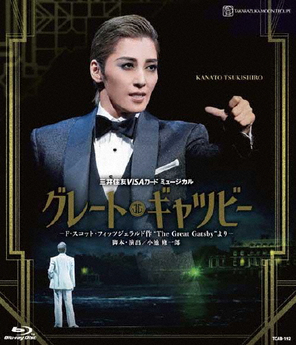 三井住友VISAカード ミュージカル『グレート・ギャツビー』(2022年)-F・スコット・フィッツジェラルド作“The ...[Blu-ray]【返品種別A】