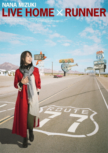 NANA MIZUKI LIVE HOME × RUNNER【DVD】/水樹奈々[DVD]【返品種別A】