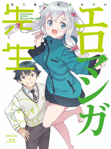 枚数限定][限定版]エロマンガ先生 Blu-ray Disc BOX(完全生産