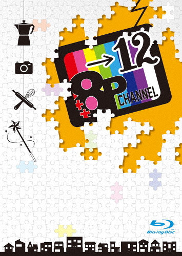 Blu-ray「8P channel 12」/8P[Blu-ray]【返品種別A】 11,307円
