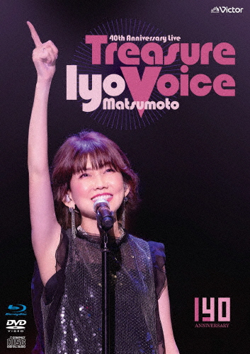 [枚数限定][限定版]40th Anniversary Live“トレジャー・ヴォイス”(生産限定盤)/松本伊代[Blu-ray]【返品種別A】
