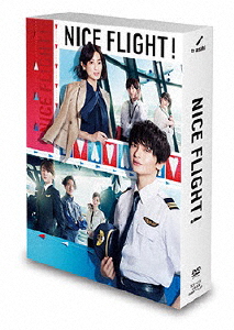 [先着特典付]NICE FLIGHT! DVD-BOX/玉森裕太[DVD]【返品種別A】