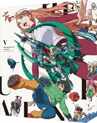 [枚数限定][限定版]劇場版『Gのレコンギスタ V』「死線を越えて」Blu-ray特装限定版/アニメーション[Blu-ray]【返品種別A】