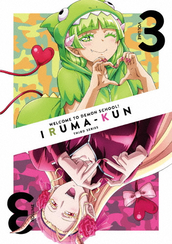 魔入りました!入間くん 第3シリーズ DVD 3/アニメーション[DVD]【返品種別A】