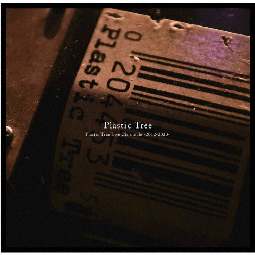[枚数限定][限定盤]Plastic Tree Live Chronicle 〜2012-2020〜/Plastic Tree[CD]【返品種別A】 21,199円