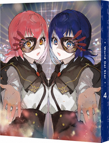 [枚数押さえる][押さえる版]ワールドダイスター 4(特装押さえる版)/アニメーション[Blu-ray]【返品カテゴリー化A】