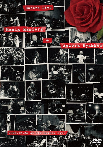 moonriders アンコールLIVEマニア・マニエラ+青空百景/moonriders[DVD]【返品種別A】