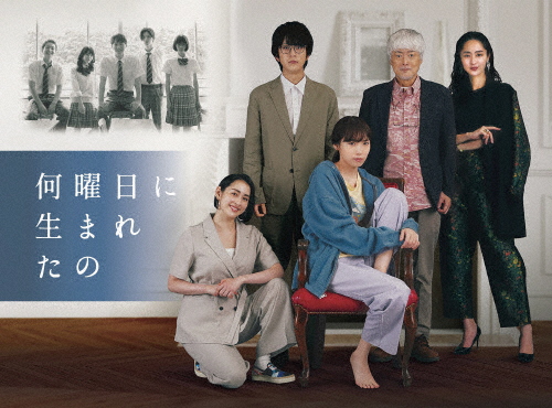 何曜日に生まれたの Blu-ray BOX/飯豊まりえ[Blu-ray]【返品種別A】