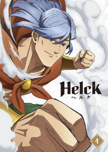 【BD】TVアニメ「Helck」4巻/アニメーション[Blu-ray]【返品種別A】