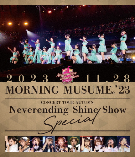 モーニング娘。'23 コンサートツアー秋「Neverending Shine Show」SPECIAL/モーニング娘。'23[Blu-ray]【返品種別A】