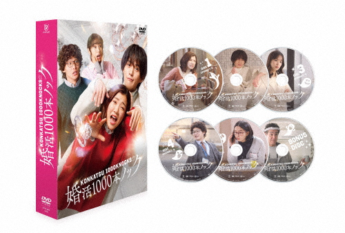 婚活1000本ノック DVD BOX/福田麻貴[DVD]【返品種別A】