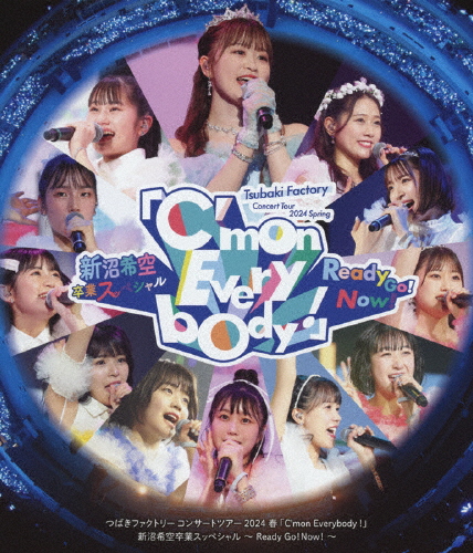 つばきファクトリー コンサートツアー 2024春 C'mon Everybody! 〜新沼希空卒業スッペシャル〜 Ready Go!Now![Blu-ray]【返品種別A】