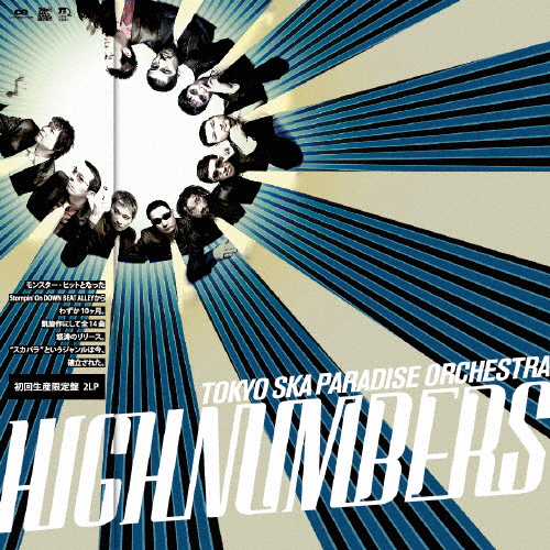 [枚数限定][限定]HIGH NUMBERS【アナログ盤】/東京スカパラダイスオーケストラ[ETC]【返品種別A】