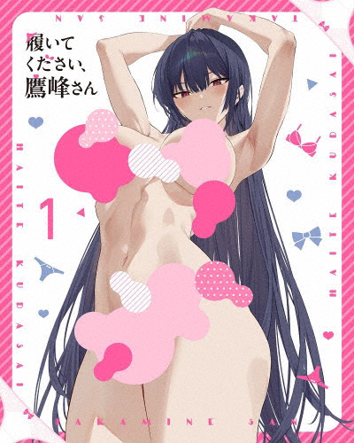 履いてください、鷹峰さん 第1巻《通常版》【DVD】/アニメーション[DVD]【返品種別A】