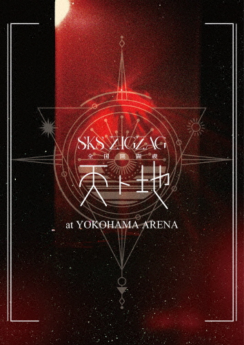 全国開闢禊 -天ト地-(通常盤)【Blu-ray】/-真天地開闢集団-ジグザグ[Blu-ray]【返品種別A】