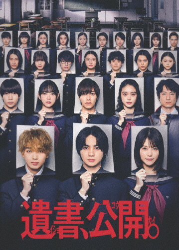 遺書、公開。/吉野北人[DVD]【返品種別A】