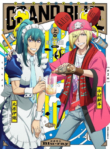 ぐらんぶる Season 2 Vol.1/アニメーション[Blu-ray]【返品種別A】