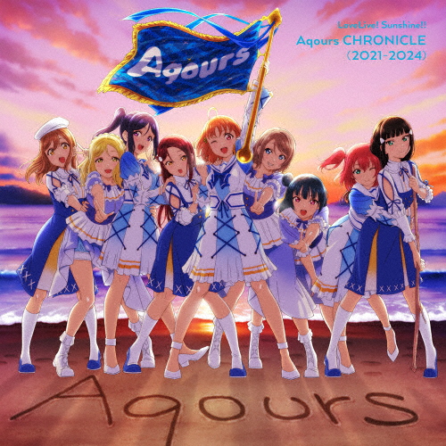[枚数限定][限定盤]ラブライブ!サンシャイン!! Aqours CHRONICLE(2021〜2024)(初回限定盤)/Aqours[CD+Blu-ray]【返品種別A】