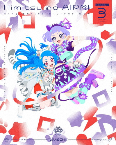 『ひみつのアイプリ リング編』Blu-ray BOX SECRET.3/アニメーション[Blu-ray]【返品種別A】