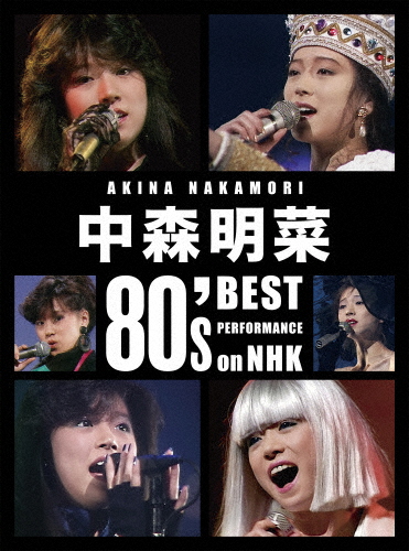 中森明菜 80's Best Performance on NHK[リマスター](通常盤)【3Blu-ray】/中森明菜[Blu-ray]【返品種別A】 10,953円