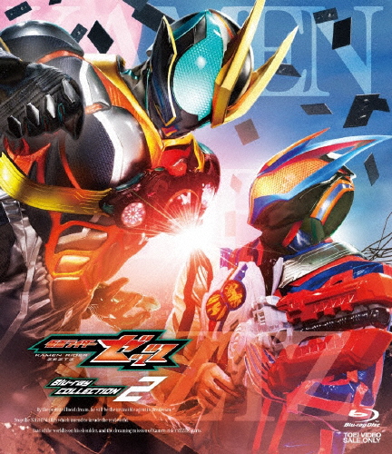 仮面ライダーゼッツ Blu-ray COLLECTION 2/今井竜太郎[Blu-ray]【返品種別A】
