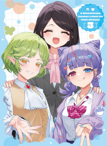 人外教室の人間嫌い教師 第3巻【DVD】/アニメーション[DVD]【返品種別A】
