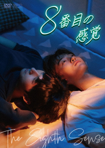 8番目の感覚 DVD-BOX/イム・ジソブ,オ・ジュンテク[DVD]【返品種別A】
