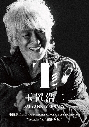 玉置浩二 35th ANNIVERSARY CONCERT Special Collections“Arcadia”＆“星路(みち)”(Blu-ray)/玉置浩二[Blu-ray]【返品種別A】