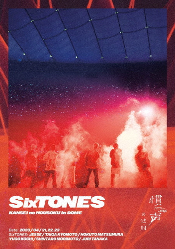 慣声の法則 in DOME(通常盤)【Blu-ray】/SixTONES[Blu-ray]【返品種別A】